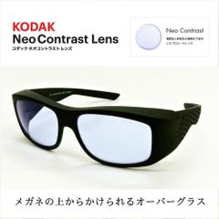 KODAK（コダック）ネオコントラスト・シーコントラスト