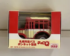 2025年最新】札幌市営バス チョロQの人気アイテム - メルカリ