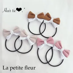 スエードとレースのリボンヘアゴム 2個セット《全3色》 ラプティフルール ヘアアクセサリー　ヘアゴム キッズヘアアクセサリー キッズヘアゴム  ヘアゴム 秋 冬 キッズ　ベビー　子供 子ども こども スウェード スエード レース 韓国子供服 海外 海外子供服