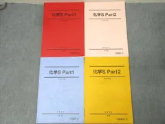 2026年最新】駿台 化学 テキストの人気アイテム - メルカリ