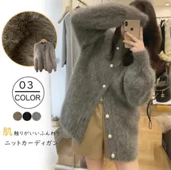 シャギーニット カーディガン レディース パール付き 秋冬 アウター ニットカーディガンフェザーヤーン トップス 長袖 もこもこ ふわふわ ニット かわいい 秋作 ニットカーデ 羽織り コート バルーン袖 暖かい 保温