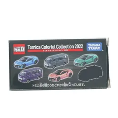 2025年最新】トミカカラフルコレクション2022の人気アイテム - メルカリ