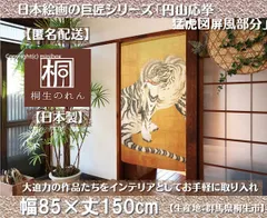 真作/柴田義薫/竹に霊芝/布袋屋掛軸HG-129