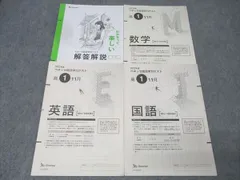 2026年最新】ベネッセ総合学力テスト 高1 11月の人気アイテム - メルカリ