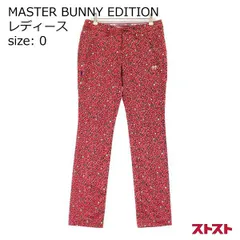 2026年最新】マスターバニー パンツ 0の人気アイテム - メルカリ