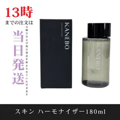 ☆新品未開封☆カネボウ　スキンハーモナイザー180ml