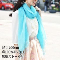ストール UV加工 麻 メッシュ 透かし織り 夏 春 プレゼント ギフト 誕生日 巻物 暑さ対策