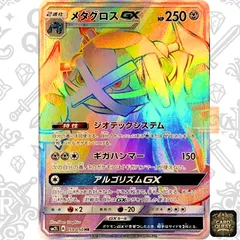 PSA10 ルガルガンGX HR アローラの月光 PSA10 ルガルガンGX HR アローラの月光 - メルカリ