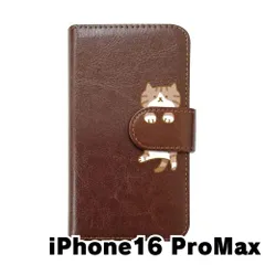 【新品未使用】iPhone16 Pro Max アイフォン16プロマックス スマホケース 手帳型 (色：ブラウン×柄：キジ白)moimoikka ハチワレ マンチカン ねこ flip2-ip16promax-br-20149