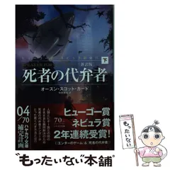 4割引！希少★ オースン・スコット・カード『アビス』再版★初版★『死者の代弁者』 4割引！希少☆ オースン・スコット・カード『アビス』再版☆初版