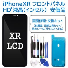 [신품] iPhoneXR 액정 (HD +) 전면 패널 화면 수리 교환 공구 부착