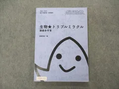 2023年最新】駿台 ミラクルの人気アイテム - メルカリ