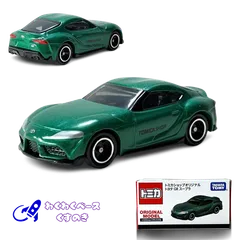 タカラトミー トミカショップオリジナル トヨタ GR スープラ 箱 ミニカー
