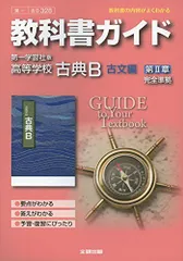 2024年最新】古文の教科の人気アイテム - メルカリ