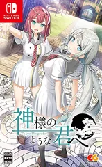 神様のような君へ - Switch