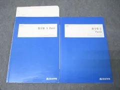 2025年最新】四谷学院 数学の人気アイテム - メルカリ