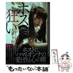 2025年最新】大泉りかの人気アイテム - メルカリ