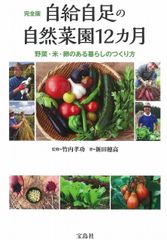 熱帯果樹の栽培: 完熟果をつくる・楽しむ28種 - メルカリ
