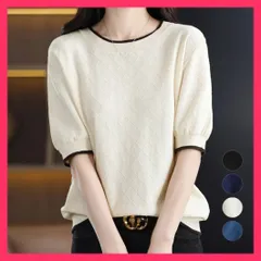 【スタッフおすすめ！】 パイピング サマーニット レディース半袖 丸襟ニットひし形柄/ニットTシャツ通勤/シンプルニット無地 韓国ニットトップス バイカラーニット  おすすめ おしゃれ　かわいい　人気 87XYZ-003