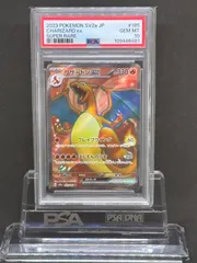 2025年最新】リザードン ex sr psa10の人気アイテム - メルカリ