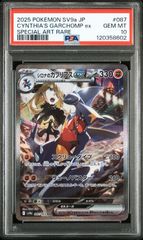 PSA10】 ヒビキのバクフーン AR 熱風のアリーナ - メルカリ