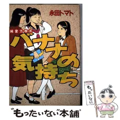 2025年最新】永田トマトの人気アイテム - メルカリ