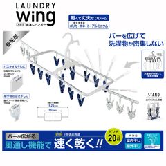 【T】ウィングアルミ風通しハンガー20P