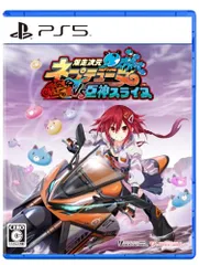 爆走次元ネプテューヌ VS巨神スライヌ -PS5
