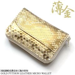 コインケース 小銭入れ 錦蛇 パイソン 薄金 メンズ レディース 錦ヘビ革 牛革 日本製　tk-gsnm