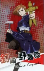 【中古】食玩 トレーディングカード 釘崎野薔薇(スペシャルレア) 「呪術廻戦 トレーディングカード」