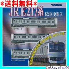 TOMIX  E217系　旧製品　13両+オマケ１両　ジャンク品 ウサミン星への】TOMIX E217系旧製品をいじる【ニンジンの馬車