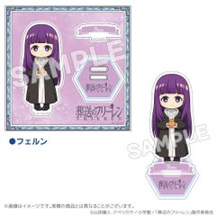 【新品/公式】葬送のフリーレン 一級魔法使い試験編（シュティレ）_アクリルスタンド フェルン 公式グッズ colleize