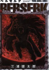 2025年最新】ベルセルク 全巻 新装版の人気アイテム - メルカリ