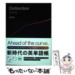 2025年最新】Distinction 2000の人気アイテム - メルカリ