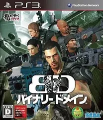 【中古】BINARY DOMAIN(バイナリー ドメイン) - PS3 / PlayStation 3（帯無し）