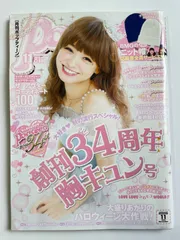 2025年最新】popteen 2014の人気アイテム - メルカリ