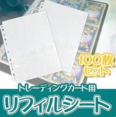 カードファイルトレカ (100枚セット)