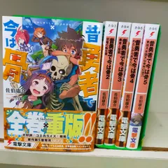 2025年最新】ライトノベル特典の人気アイテム - メルカリ