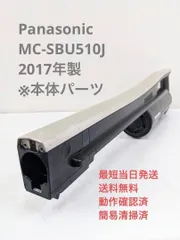 2024年最新】mc-sbu510jの人気アイテム - メルカリ