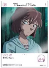 【中古】キャラカード A.灰原哀 「名探偵コナン EMOCA2」