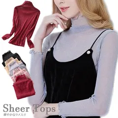 ★（予約販売の商品） tops418 新作 レディース トップス 長袖 透け感 ハイネック ストレッチ 伸縮性 シアー ラメ キラキラ