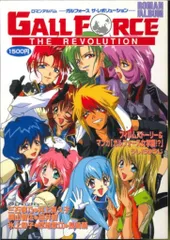 2025年最新】ガルフォース DVDの人気アイテム - メルカリ
