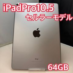 SIMフリー 本体 iPad Pro 10.5 64 GB 115J シルバー - メルカリ