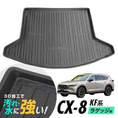 2024年最新】cx5 ラゲッジマット 純正の人気アイテム - メルカリ