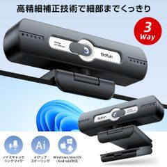 Webカメラ 1080P フルHD 高画質 400万画素 マイク内蔵 自動明るさ調整 USB-C/USB-A対応 広角90° 360°回転 台座付き ノイズカット機能 在宅勤務・配信対応 SX-GRF02
