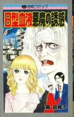 森由岐子 怪談シリーズ 少女漫画 14冊セット 昭和レトロ 希少