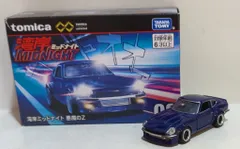 2026年最新】悪魔のz トミカの人気アイテム - メルカリ