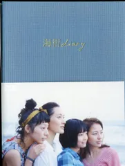海街diary Blu-rayスペシャル・エディション lok26k6 Amazon.co.jp: 海街diary Blu-rayスペシャル・エディション