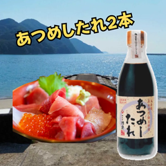 あつめしたれ2本／りゅうきゅうのたれ／大分県佐伯市特産品