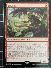 Mtg シングル:　雇われ爪　ブルームバロウ